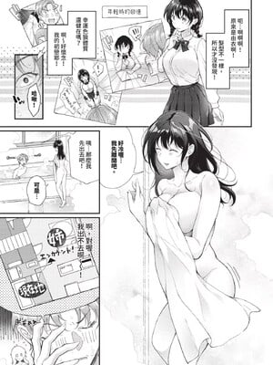 [櫻井マキ] おもちかえりです [無修正]_005