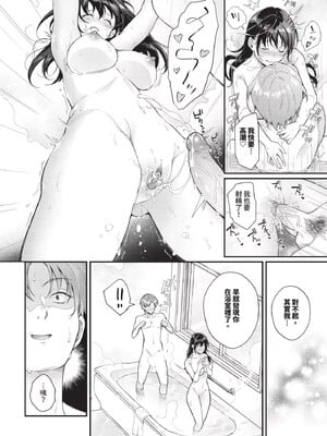 [櫻井マキ] おもちかえりです [無修正]_016