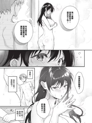 [櫻井マキ] おもちかえりです [無修正]_017