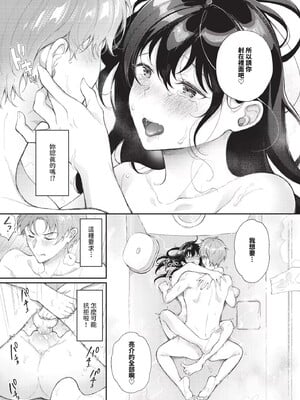 [櫻井マキ] おもちかえりです [無修正]_023