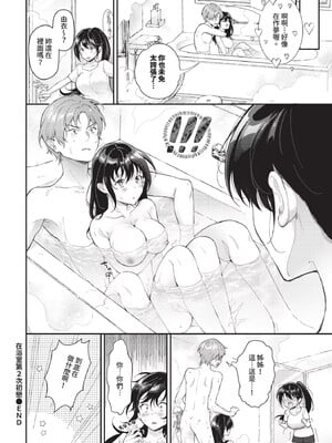 [櫻井マキ] おもちかえりです [無修正]_026