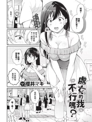 [櫻井マキ] おもちかえりです [無修正]_028