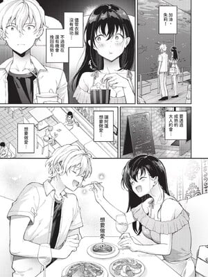 [櫻井マキ] おもちかえりです [無修正]_029