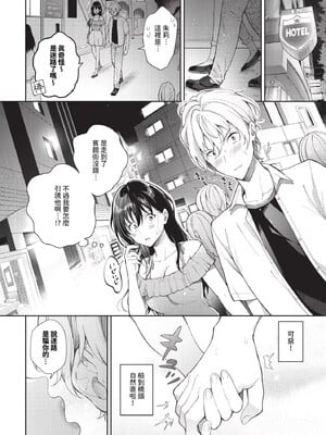 [櫻井マキ] おもちかえりです [無修正]_032