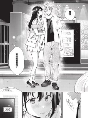 [櫻井マキ] おもちかえりです [無修正]_033