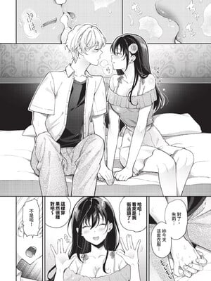 [櫻井マキ] おもちかえりです [無修正]_034