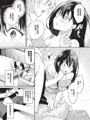 [櫻井マキ] おもちかえりです [無修正]_035