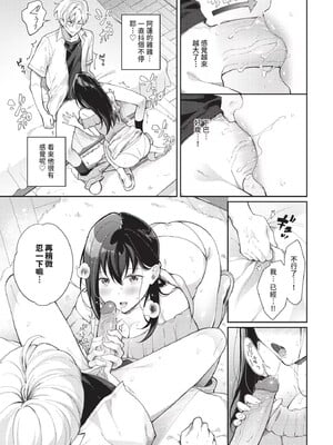 [櫻井マキ] おもちかえりです [無修正]_037