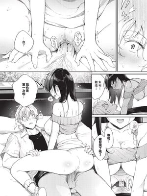 [櫻井マキ] おもちかえりです [無修正]_040