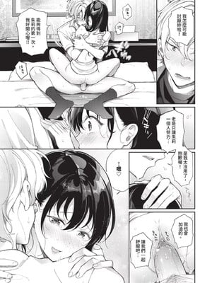 [櫻井マキ] おもちかえりです [無修正]_043