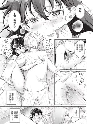 [櫻井マキ] おもちかえりです [無修正]_045