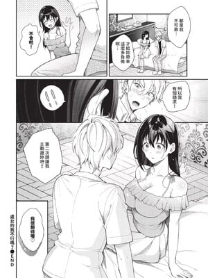 [櫻井マキ] おもちかえりです [無修正]_052