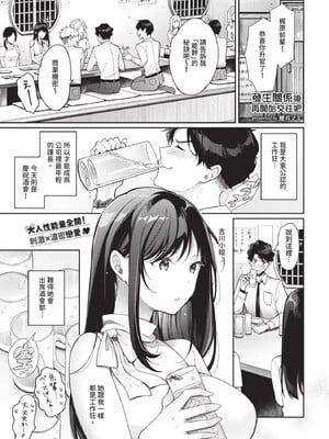 [櫻井マキ] おもちかえりです [無修正]_053