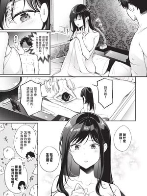 [櫻井マキ] おもちかえりです [無修正]_055