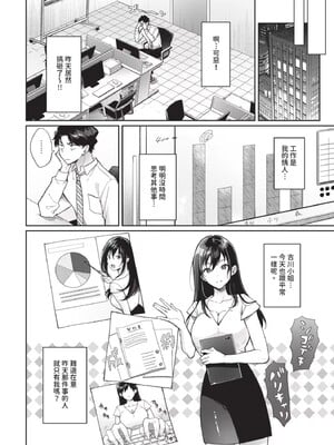 [櫻井マキ] おもちかえりです [無修正]_056