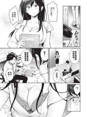 [櫻井マキ] おもちかえりです [無修正]_057