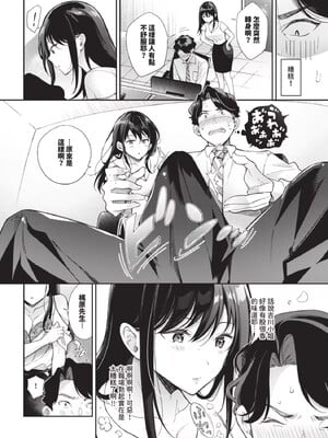 [櫻井マキ] おもちかえりです [無修正]_058