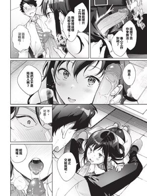 [櫻井マキ] おもちかえりです [無修正]_060