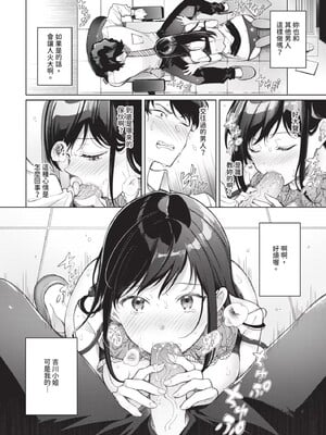 [櫻井マキ] おもちかえりです [無修正]_062