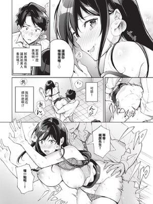 [櫻井マキ] おもちかえりです [無修正]_066