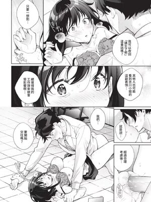 [櫻井マキ] おもちかえりです [無修正]_070