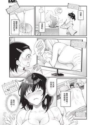[櫻井マキ] おもちかえりです [無修正]_079