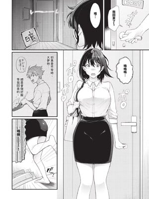 [櫻井マキ] おもちかえりです [無修正]_080