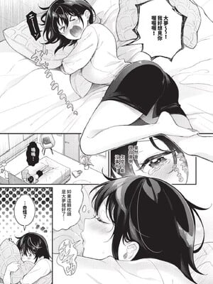 [櫻井マキ] おもちかえりです [無修正]_081