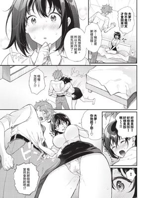 [櫻井マキ] おもちかえりです [無修正]_085