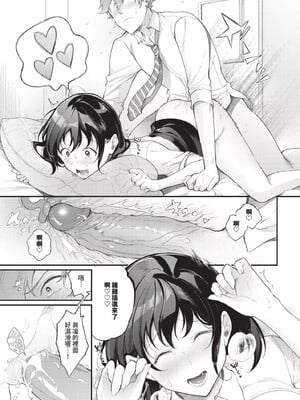 [櫻井マキ] おもちかえりです [無修正]_087