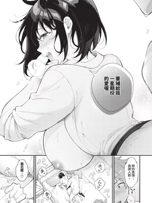 [櫻井マキ] おもちかえりです [無修正]_089