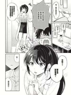 [櫻井マキ] おもちかえりです [無修正]_104