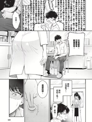 [櫻井マキ] おもちかえりです [無修正]_105