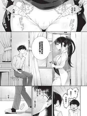 [櫻井マキ] おもちかえりです [無修正]_107