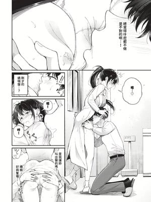 [櫻井マキ] おもちかえりです [無修正]_108