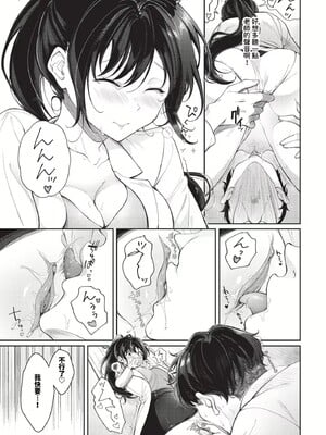 [櫻井マキ] おもちかえりです [無修正]_109