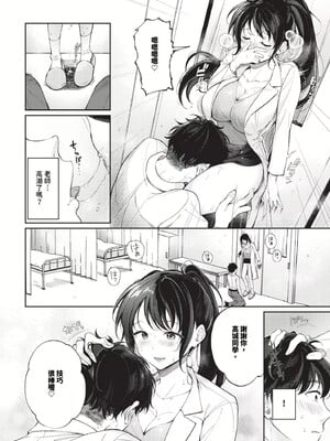 [櫻井マキ] おもちかえりです [無修正]_110