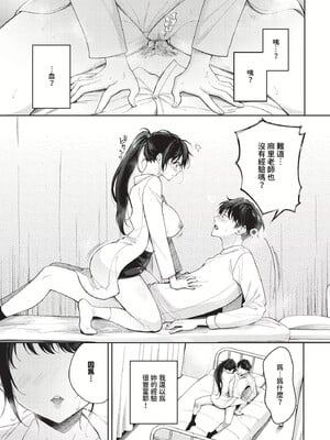 [櫻井マキ] おもちかえりです [無修正]_113