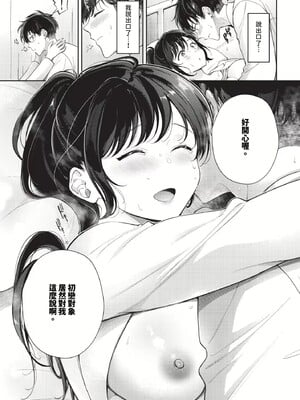 [櫻井マキ] おもちかえりです [無修正]_117