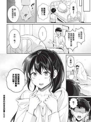 [櫻井マキ] おもちかえりです [無修正]_124