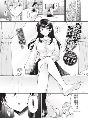 [櫻井マキ] おもちかえりです [無修正]_125