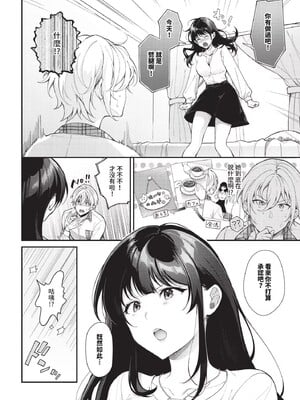 [櫻井マキ] おもちかえりです [無修正]_126