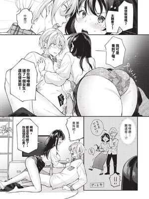 [櫻井マキ] おもちかえりです [無修正]_131