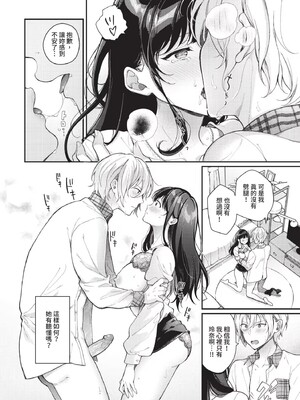 [櫻井マキ] おもちかえりです [無修正]_134