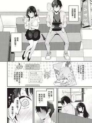 [櫻井マキ] おもちかえりです [無修正]_150