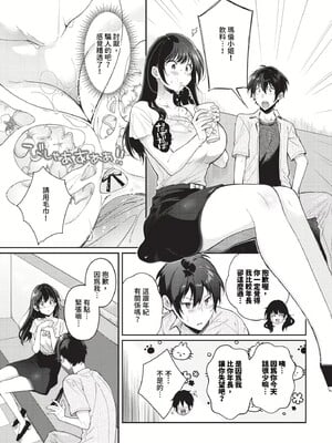 [櫻井マキ] おもちかえりです [無修正]_151