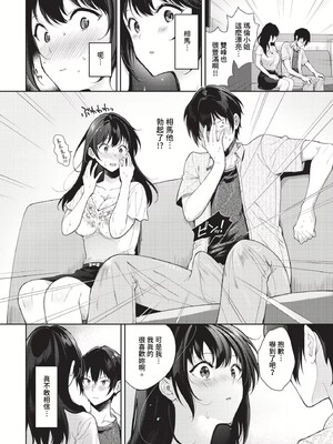 [櫻井マキ] おもちかえりです [無修正]_152