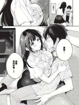 [櫻井マキ] おもちかえりです [無修正]_153