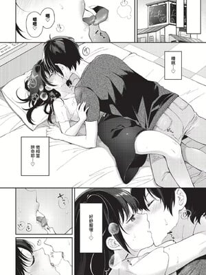 [櫻井マキ] おもちかえりです [無修正]_154