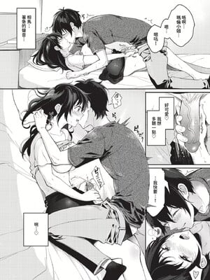 [櫻井マキ] おもちかえりです [無修正]_156